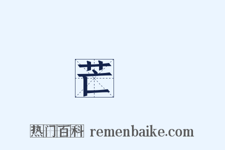 芒種是什么意思的图片